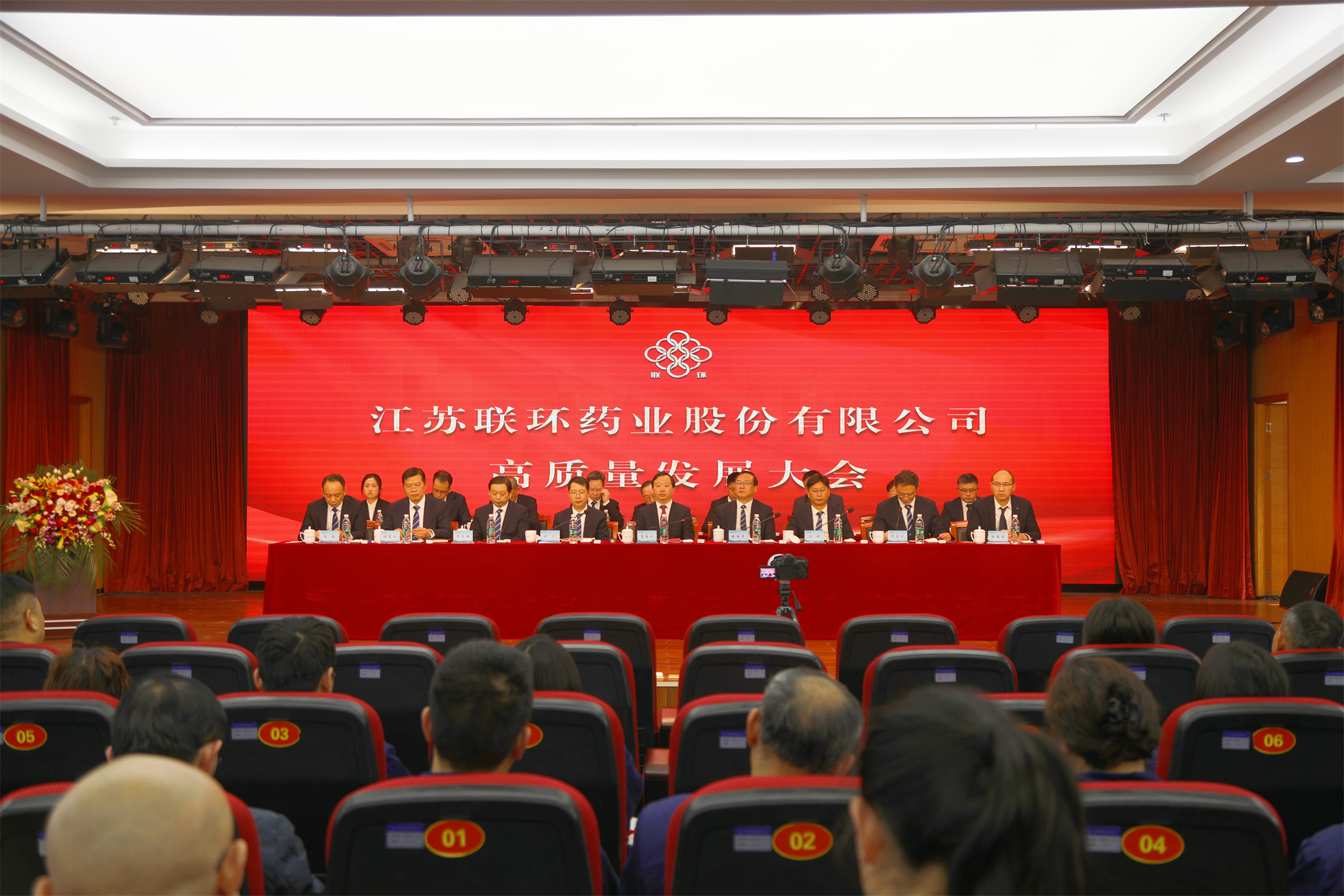 冲刺决胜齐奋进 全力攻坚谱华章——旺佳药业召开高质量发展大会